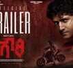 Gowri - Official Trailer